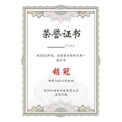 防伪证书