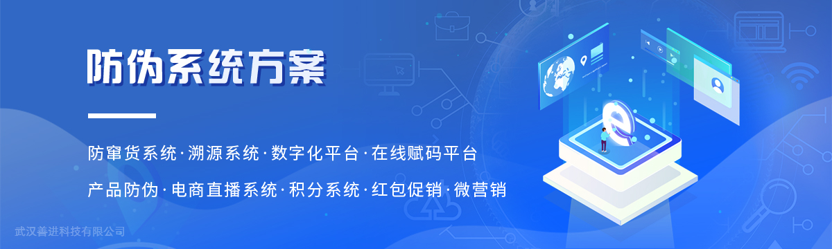 数字化平台 - 广州申悦防伪技术有限公司
