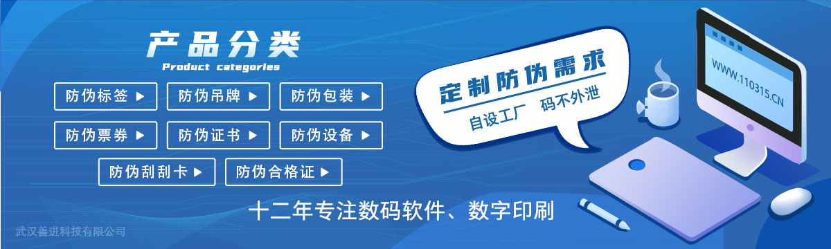 防伪产品印刷 - 品质印刷、用心服务、善于进取、品质为优 - 广州申悦防伪技术有限公司