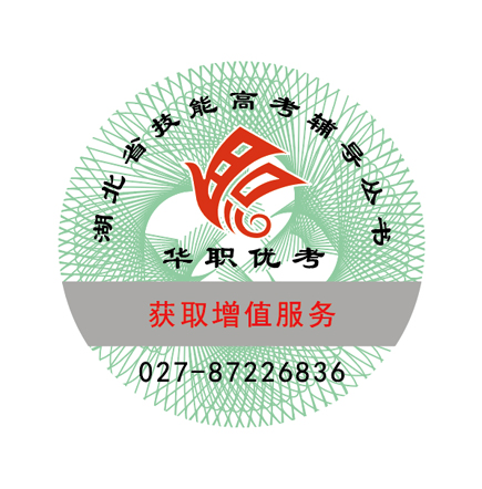 不干胶防伪标签